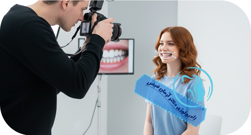 فتوگرافی دندانپزشکی